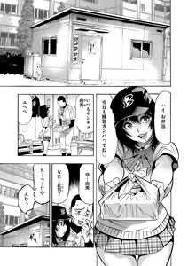 Page 3 of ネトラレ甲子園 - preview thumbnail