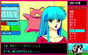 Page 176 of Pension Story - Hana no Kiyosato - preview thumbnail