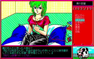 Page 247 of Pension Story - Hana no Kiyosato - preview thumbnail