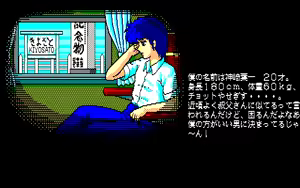 Page 3 of Pension Story - Hana no Kiyosato - preview thumbnail