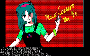 Page 171 of 愛乃にゅうろぉだぁ New Loaders - preview thumbnail