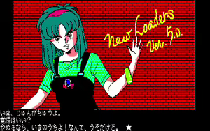 Page 175 of 愛乃にゅうろぉだぁ New Loaders - preview thumbnail