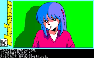 Page 190 of 愛乃にゅうろぉだぁ New Loaders - preview thumbnail
