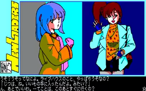 Page 197 of 愛乃にゅうろぉだぁ New Loaders - preview thumbnail