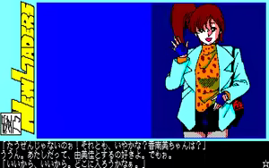 Page 198 of 愛乃にゅうろぉだぁ New Loaders - preview thumbnail