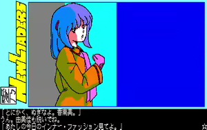 Page 200 of 愛乃にゅうろぉだぁ New Loaders - preview thumbnail