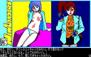 Page 201 of 愛乃にゅうろぉだぁ New Loaders - preview thumbnail
