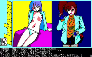 Page 202 of 愛乃にゅうろぉだぁ New Loaders - preview thumbnail