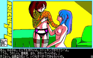Page 203 of 愛乃にゅうろぉだぁ New Loaders - preview thumbnail