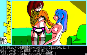 Page 204 of 愛乃にゅうろぉだぁ New Loaders - preview thumbnail