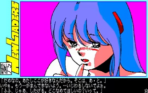 Page 206 of 愛乃にゅうろぉだぁ New Loaders - preview thumbnail