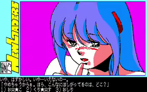 Page 207 of 愛乃にゅうろぉだぁ New Loaders - preview thumbnail