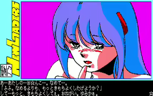 Page 208 of 愛乃にゅうろぉだぁ New Loaders - preview thumbnail