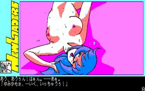 Page 211 of 愛乃にゅうろぉだぁ New Loaders - preview thumbnail