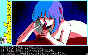 Page 230 of 愛乃にゅうろぉだぁ New Loaders - preview thumbnail