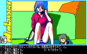 Page 244 of 愛乃にゅうろぉだぁ New Loaders - preview thumbnail