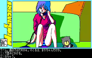 Page 250 of 愛乃にゅうろぉだぁ New Loaders - preview thumbnail