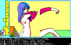 Page 254 of 愛乃にゅうろぉだぁ New Loaders - preview thumbnail