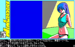 Page 257 of 愛乃にゅうろぉだぁ New Loaders - preview thumbnail