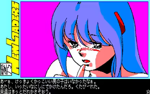Page 259 of 愛乃にゅうろぉだぁ New Loaders - preview thumbnail