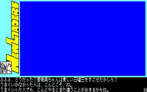 Page 260 of 愛乃にゅうろぉだぁ New Loaders - preview thumbnail