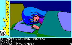 Page 262 of 愛乃にゅうろぉだぁ New Loaders - preview thumbnail