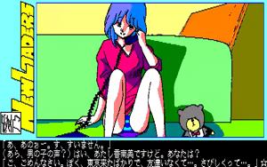 Page 263 of 愛乃にゅうろぉだぁ New Loaders - preview thumbnail