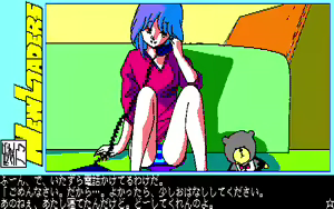 Page 264 of 愛乃にゅうろぉだぁ New Loaders - preview thumbnail