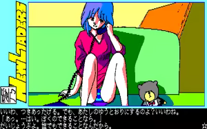 Page 266 of 愛乃にゅうろぉだぁ New Loaders - preview thumbnail