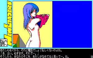 Page 268 of 愛乃にゅうろぉだぁ New Loaders - preview thumbnail