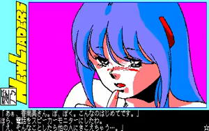 Page 269 of 愛乃にゅうろぉだぁ New Loaders - preview thumbnail