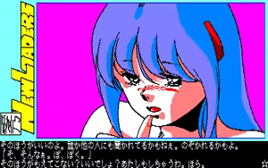 Page 270 of 愛乃にゅうろぉだぁ New Loaders - preview thumbnail