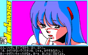 Page 275 of 愛乃にゅうろぉだぁ New Loaders - preview thumbnail