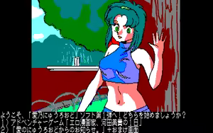 Page 3 of 愛乃にゅうろぉだぁ New Loaders - preview thumbnail