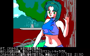 Page 49 of 愛乃にゅうろぉだぁ New Loaders - preview thumbnail