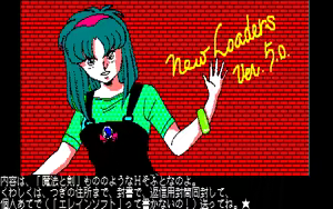 Page 59 of 愛乃にゅうろぉだぁ New Loaders - preview thumbnail