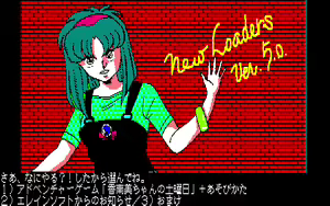 Page 60 of 愛乃にゅうろぉだぁ New Loaders - preview thumbnail