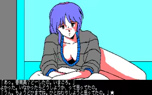 Page 89 of 愛乃にゅうろぉだぁ New Loaders - preview thumbnail