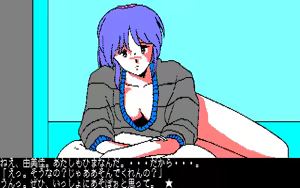 Page 90 of 愛乃にゅうろぉだぁ New Loaders - preview thumbnail