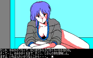 Page 92 of 愛乃にゅうろぉだぁ New Loaders - preview thumbnail