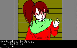 Page 96 of 愛乃にゅうろぉだぁ New Loaders - preview thumbnail