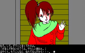 Page 98 of 愛乃にゅうろぉだぁ New Loaders - preview thumbnail