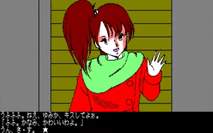 Page 100 of 愛乃にゅうろぉだぁ New Loaders - preview thumbnail