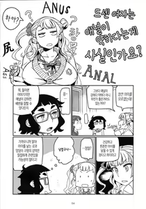Page 3 of Galko Ah! - preview thumbnail