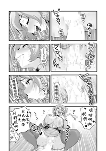 Page 12 of Henshin!? Sukekomas!! Dai 1-wa Inran Shota Zuki Satokura Manami <26-sai> no Baai - preview thumbnail