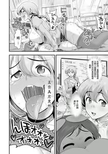Page 14 of Henshin!? Sukekomas!! Dai 1-wa Inran Shota Zuki Satokura Manami <26-sai> no Baai - preview thumbnail