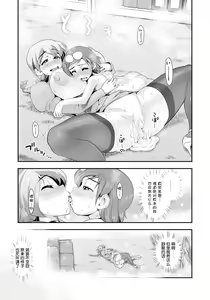 Page 17 of Henshin!? Sukekomas!! Dai 1-wa Inran Shota Zuki Satokura Manami <26-sai> no Baai - preview thumbnail