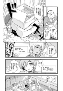 Page 4 of Henshin!? Sukekomas!! Dai 1-wa Inran Shota Zuki Satokura Manami <26-sai> no Baai - preview thumbnail