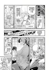 Page 5 of Henshin!? Sukekomas!! Dai 1-wa Inran Shota Zuki Satokura Manami <26-sai> no Baai - preview thumbnail