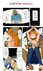 Page 3 of Nami-san ga! - preview thumbnail